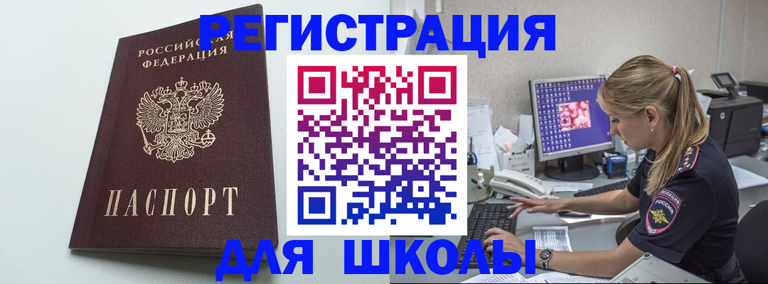 временная регистрация адрес в Новоалтайске