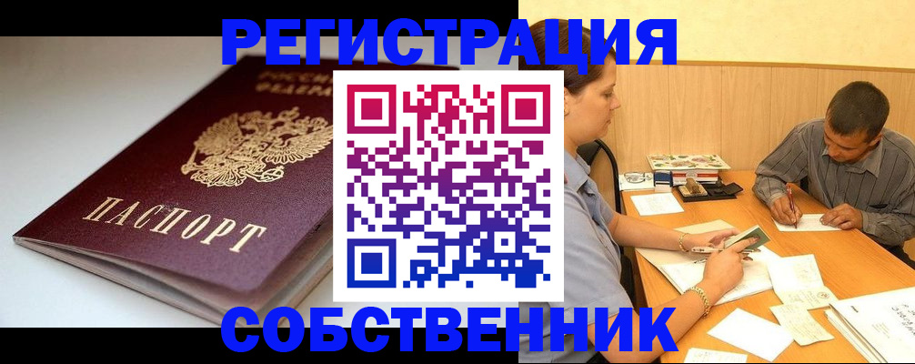 найти адрес прописки в Новоалтайске